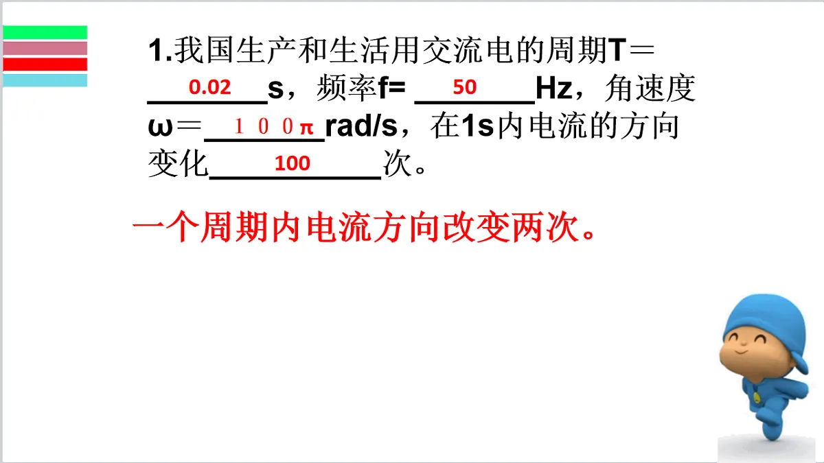 18221952第8页