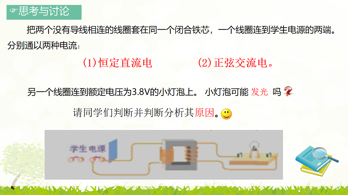 18221958第5页