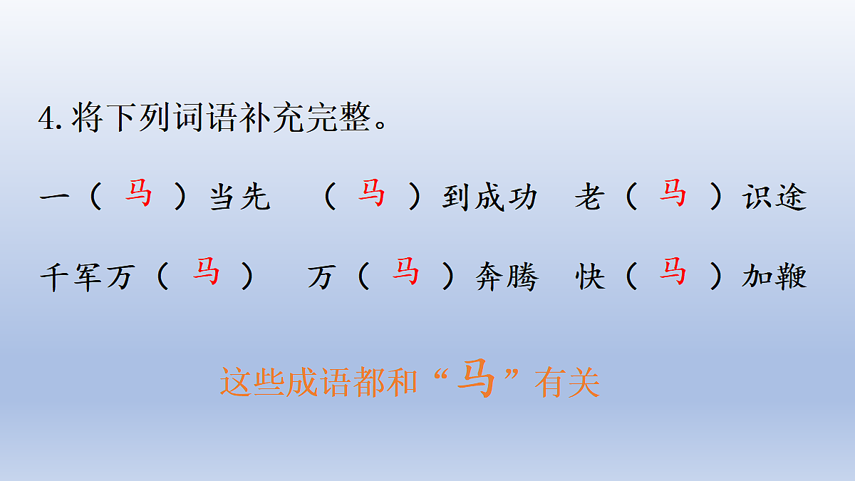 10 古诗三首第4页
