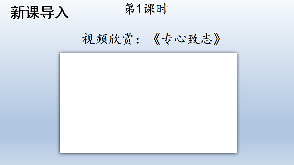 14 文言文二则第3页