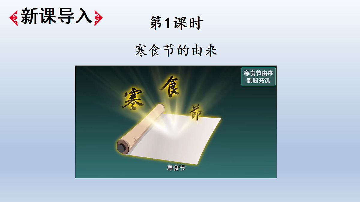 3 古诗三首第2页