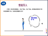 1.6.1有理数的加法法则- 课件 2026-2027学年华东师大版（2024）七年级数学上册