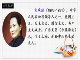 21《我不能失信》课件（内嵌视频）2025-2026学年三年级语文统编版下册