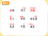 20 灰雀 课件（内嵌视频）-2025-2026学年语文三年级下册统编版