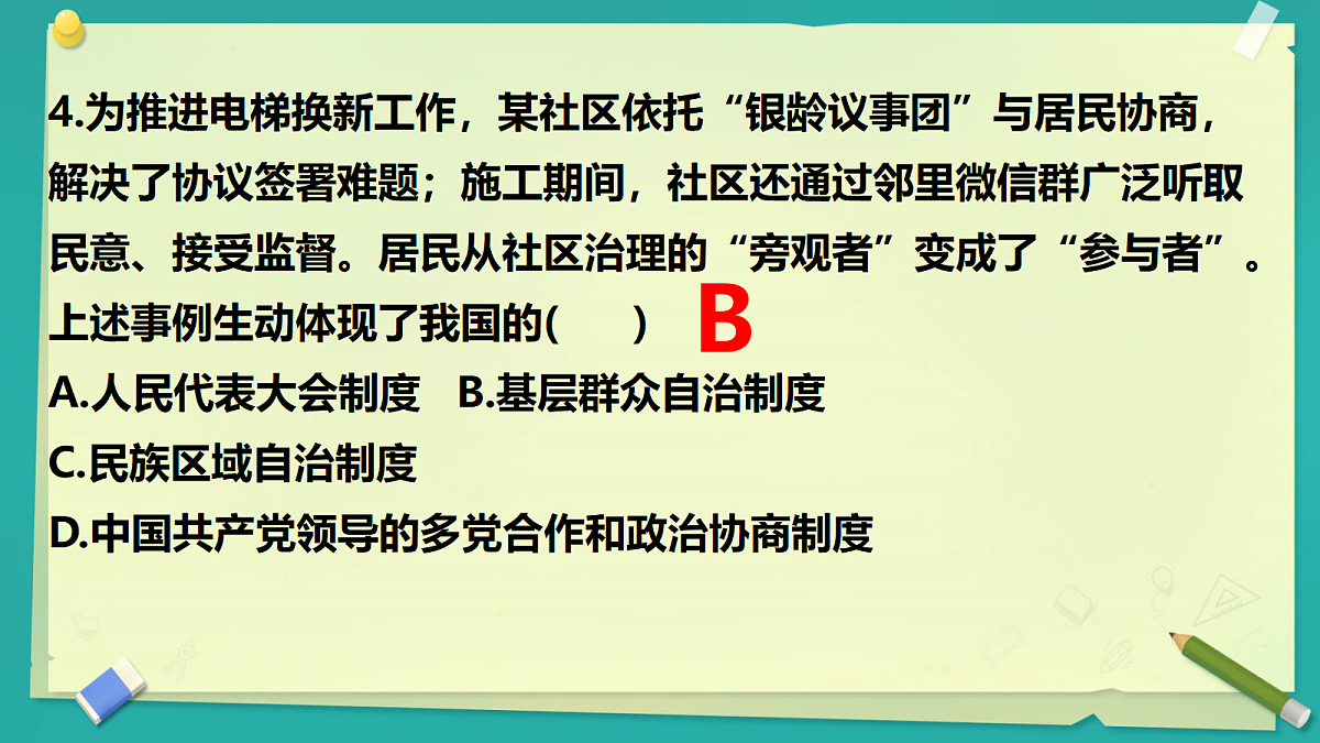 18222871第5页