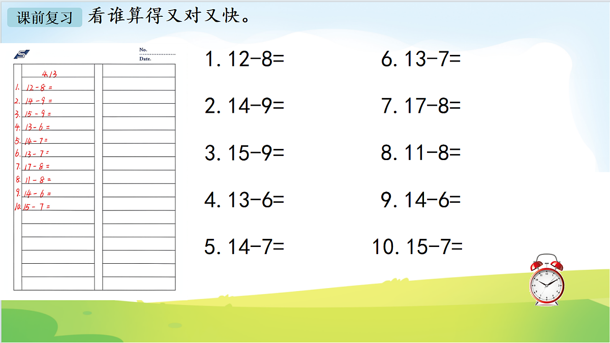 18223539第2页