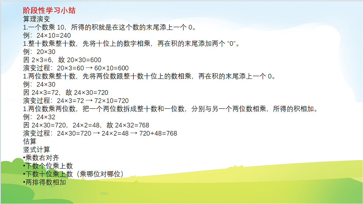 18223542第3页