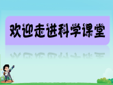 3.5 发光发热的太阳 课件（内嵌视频）2025-2026学年科学三年级下册教科版