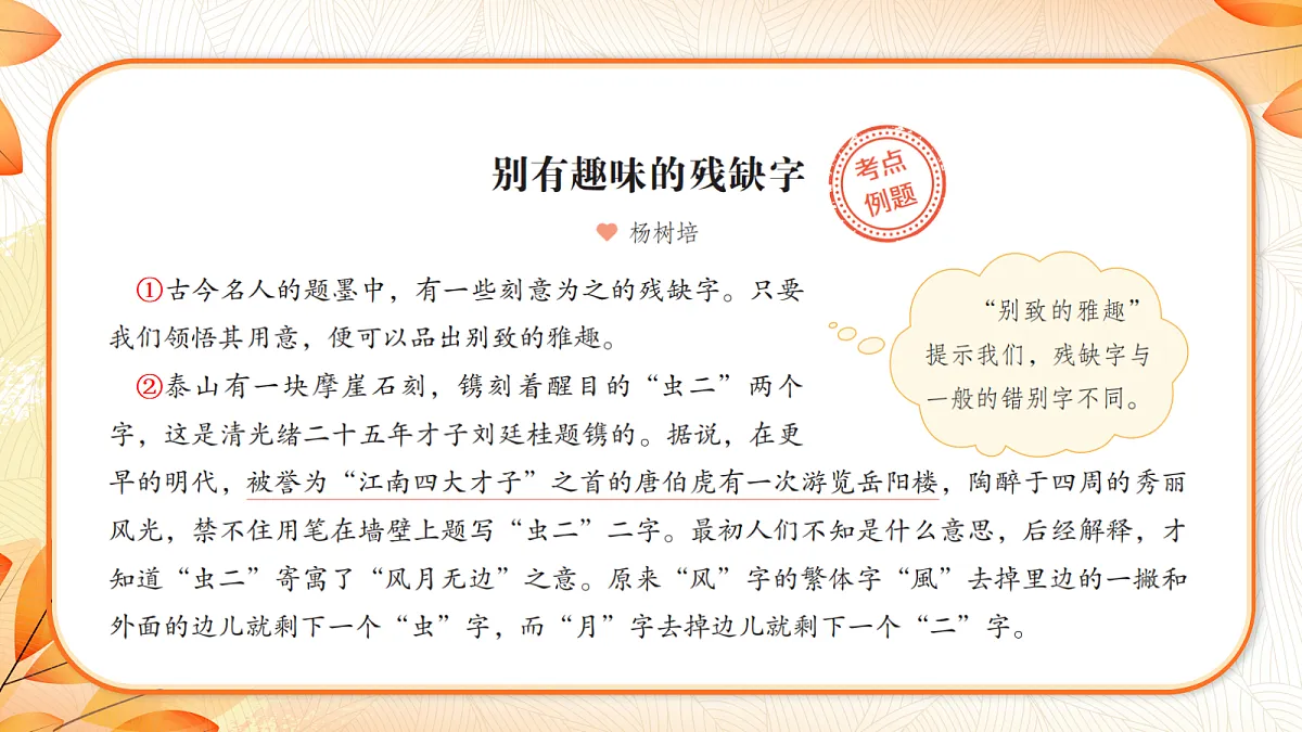 18223572第2页