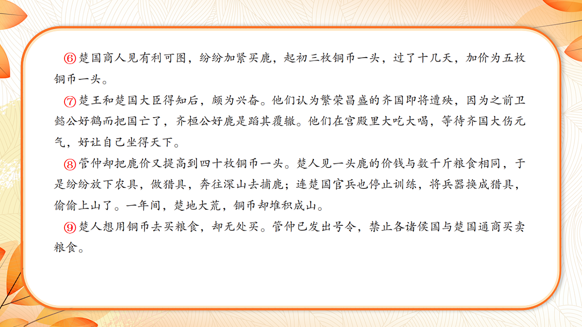 18223579第3页