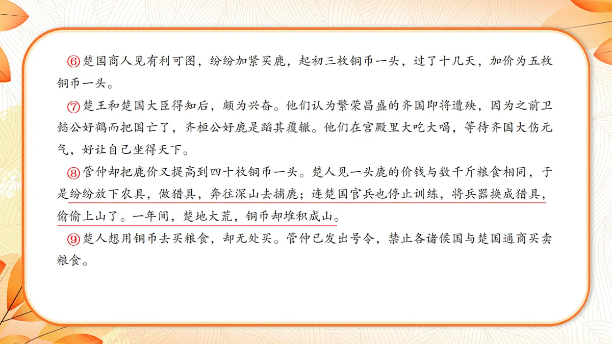 18223579第6页