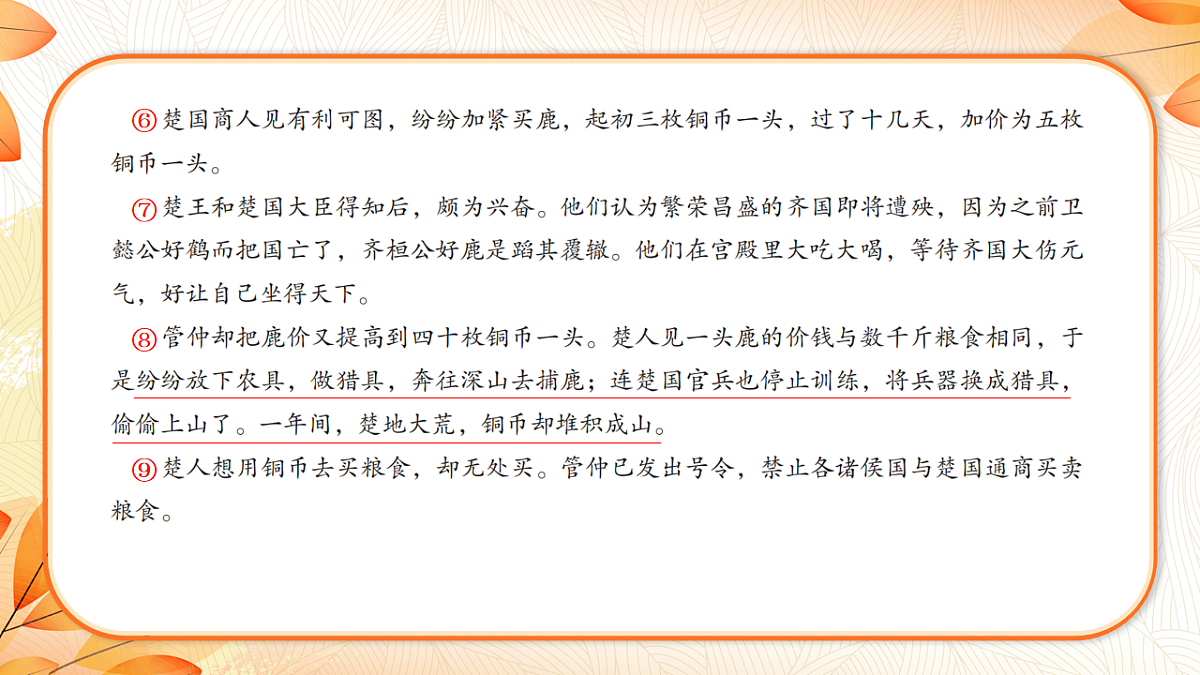 18223579第6页