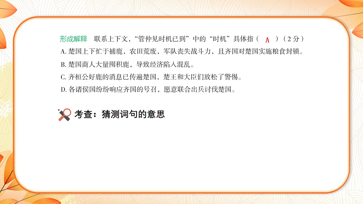 18223579第7页