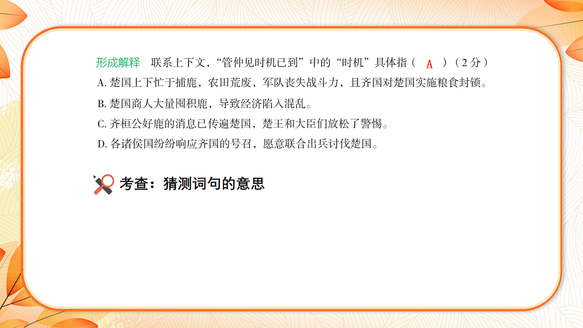 18223579第7页