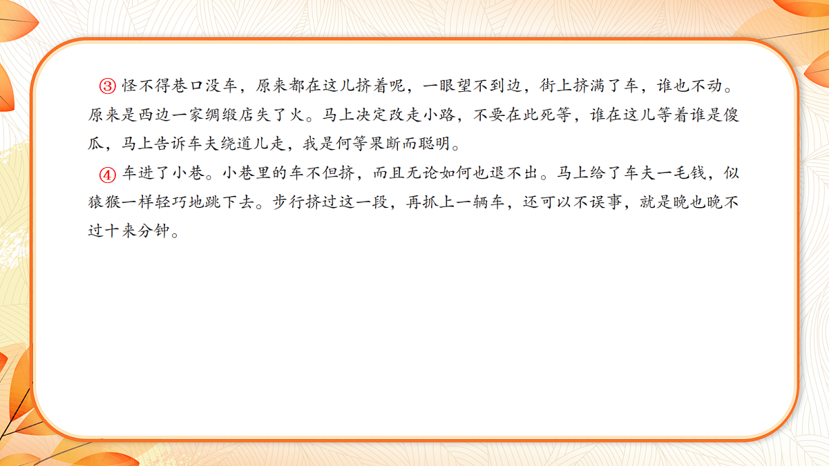 18223583第3页