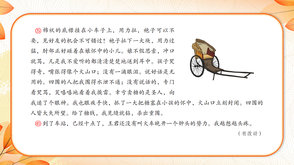18223583第4页