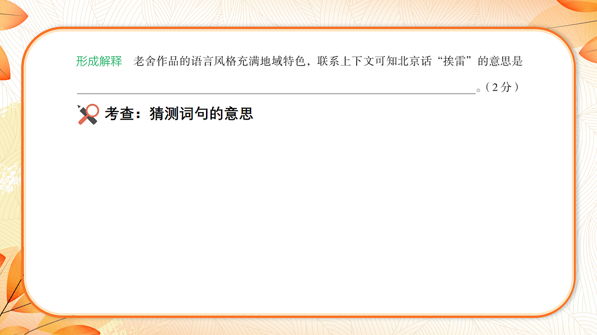 18223583第5页
