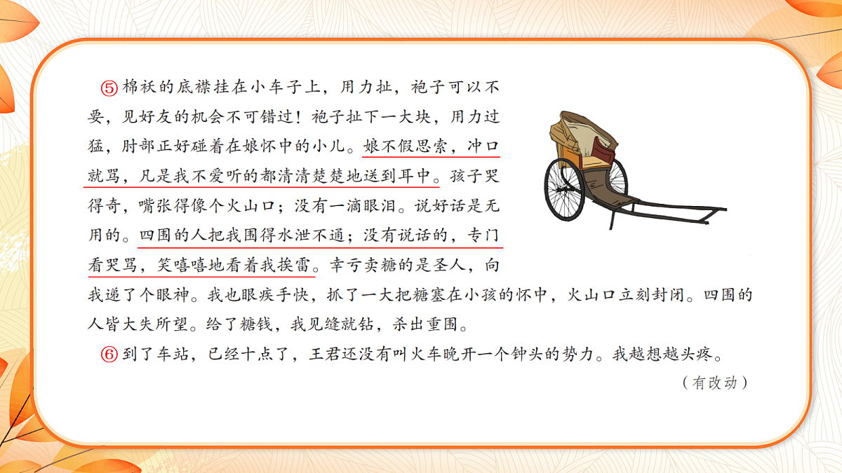 18223583第6页