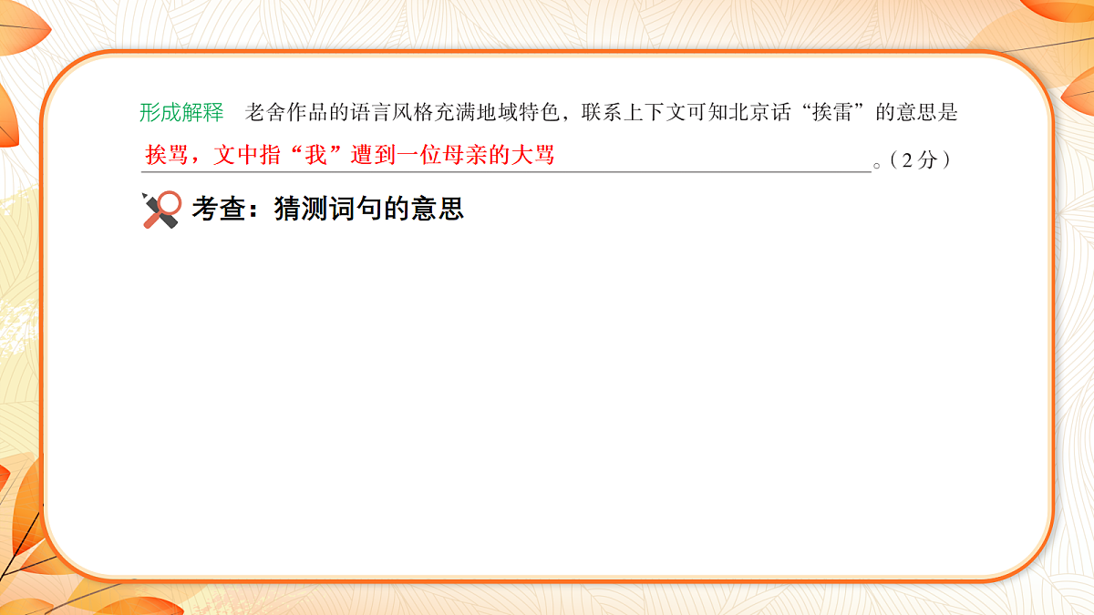 18223583第7页