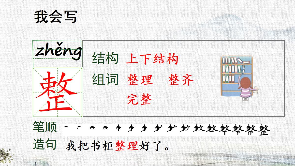 18223710第8页