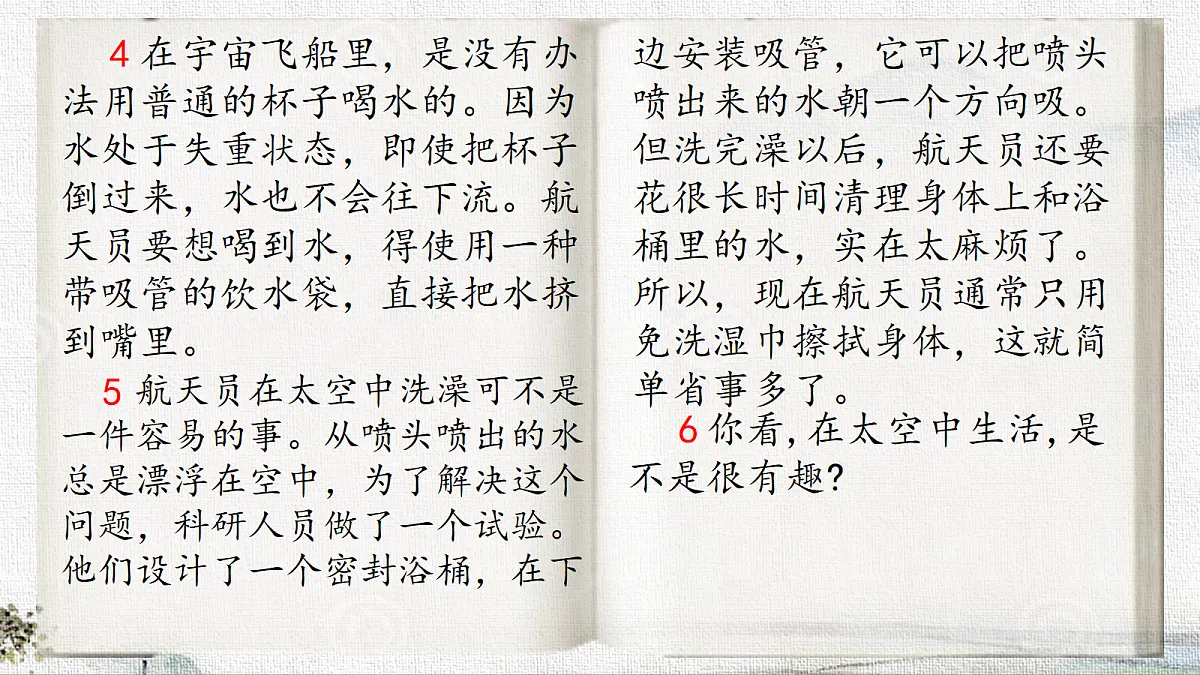 18223712第5页