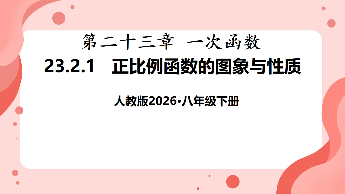18223795第1页