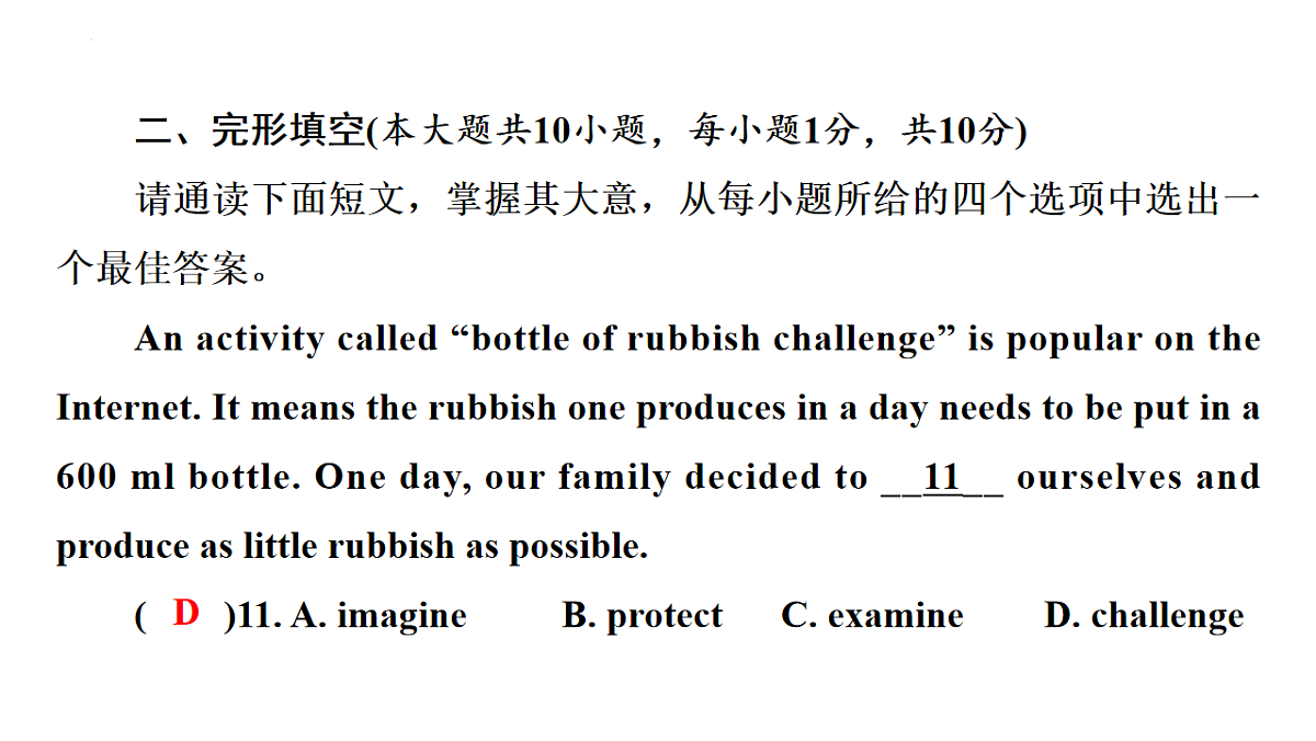 18223889第7页