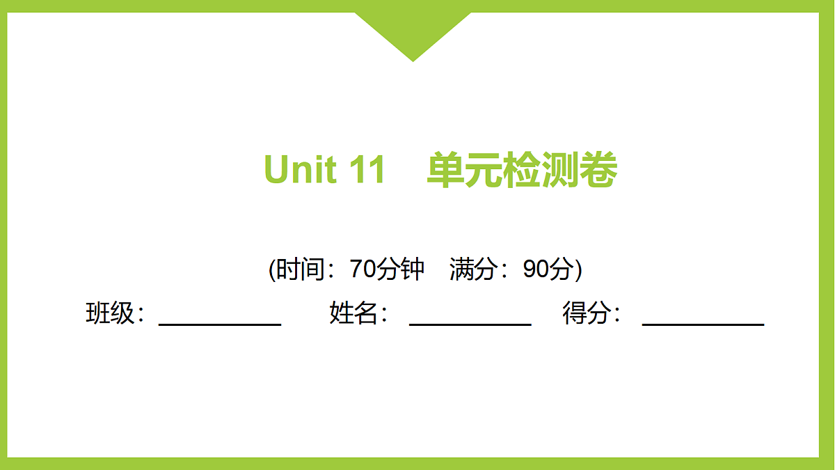 18223890第1页
