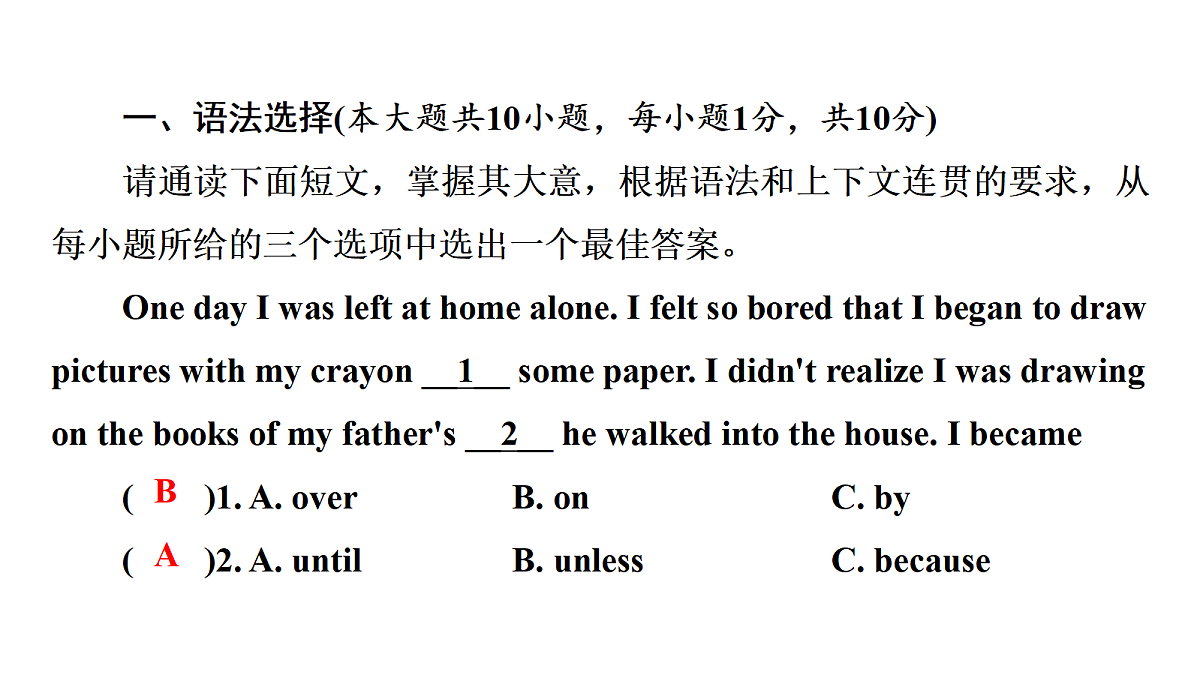 18223892第2页