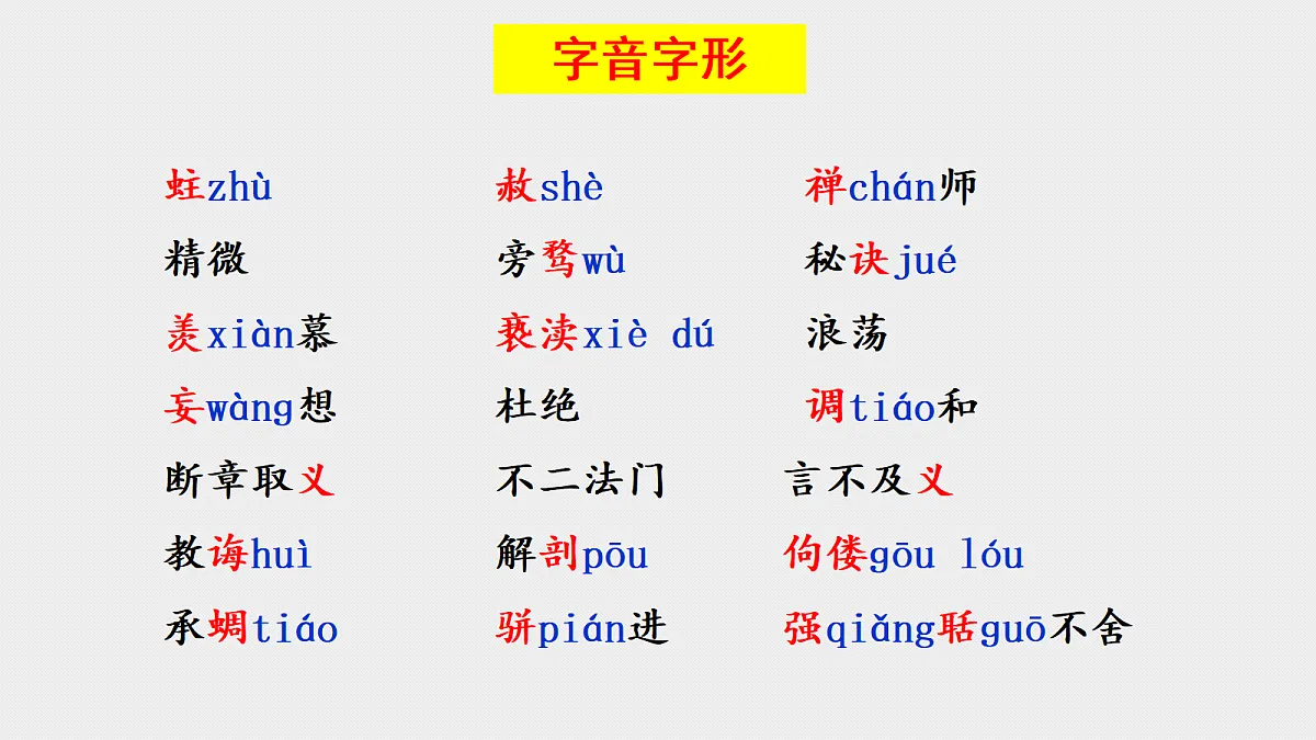 18223958第2页