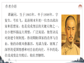 编版语文七年级上册第六单元课外古诗词诵读《潼关》课件统