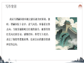 编版语文七年级上册第六单元课外古诗词诵读《潼关》课件统