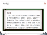 编版语文七年级上册第六单元课外古诗词诵读《潼关》课件统