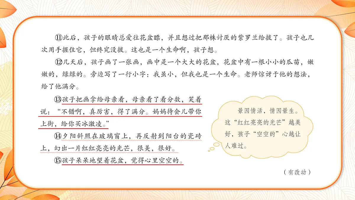18224463第8页