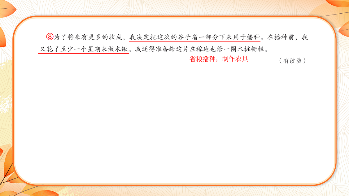 18224465第8页