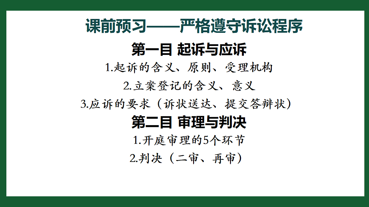 18224574第2页