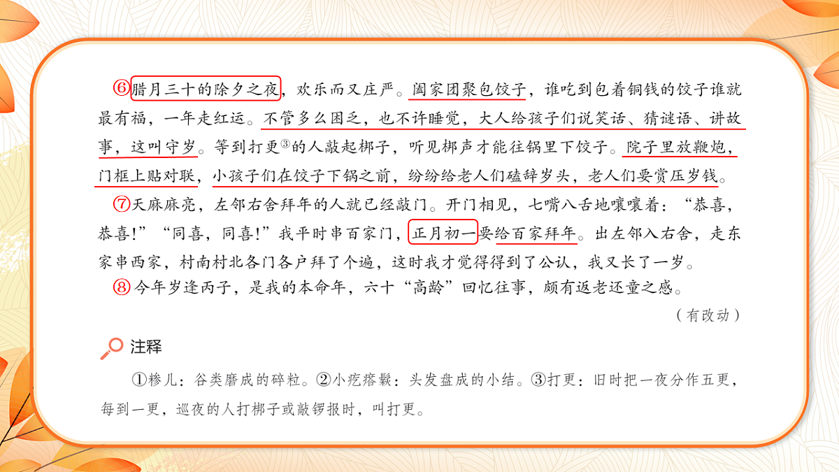 18224581第8页