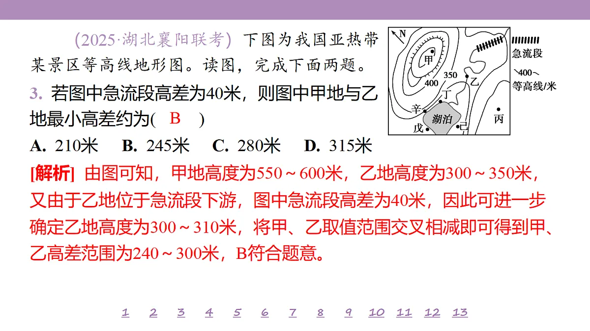 18224717第8页