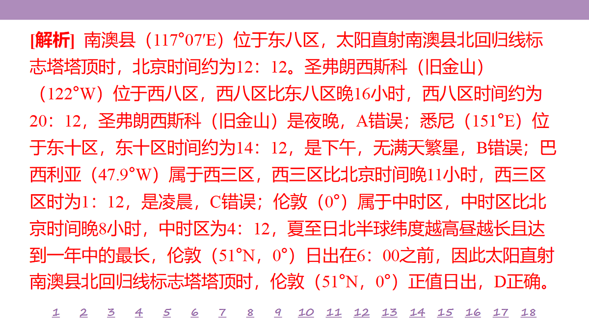 18224722第6页