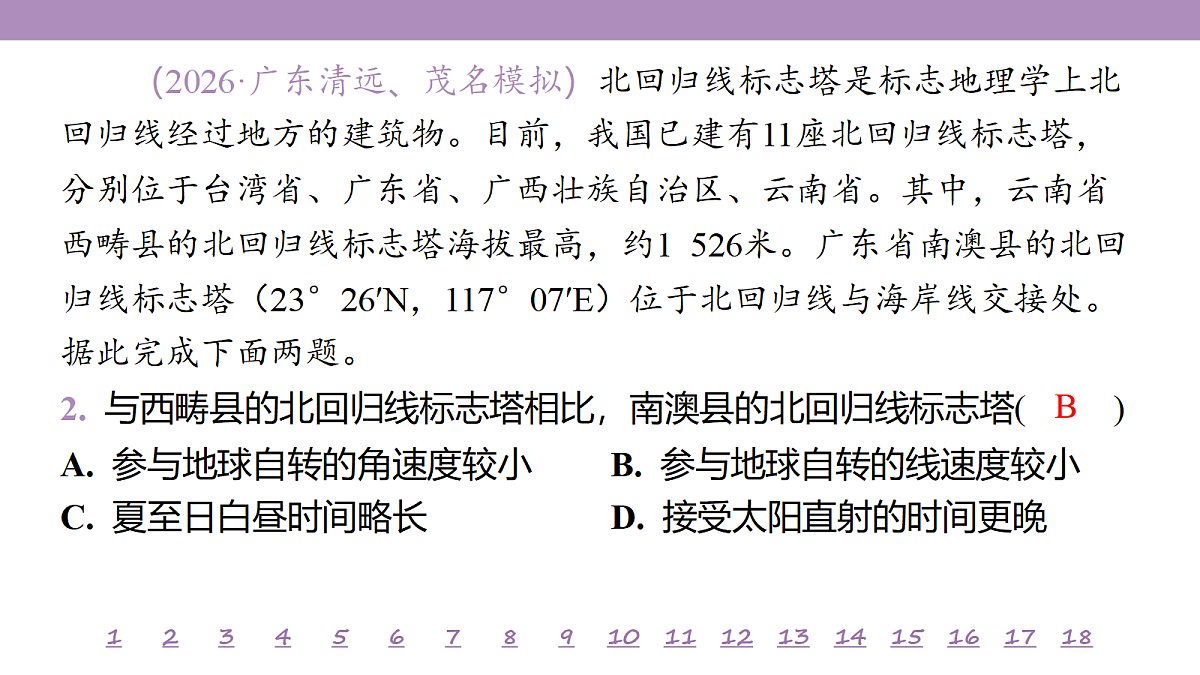 18224722第7页