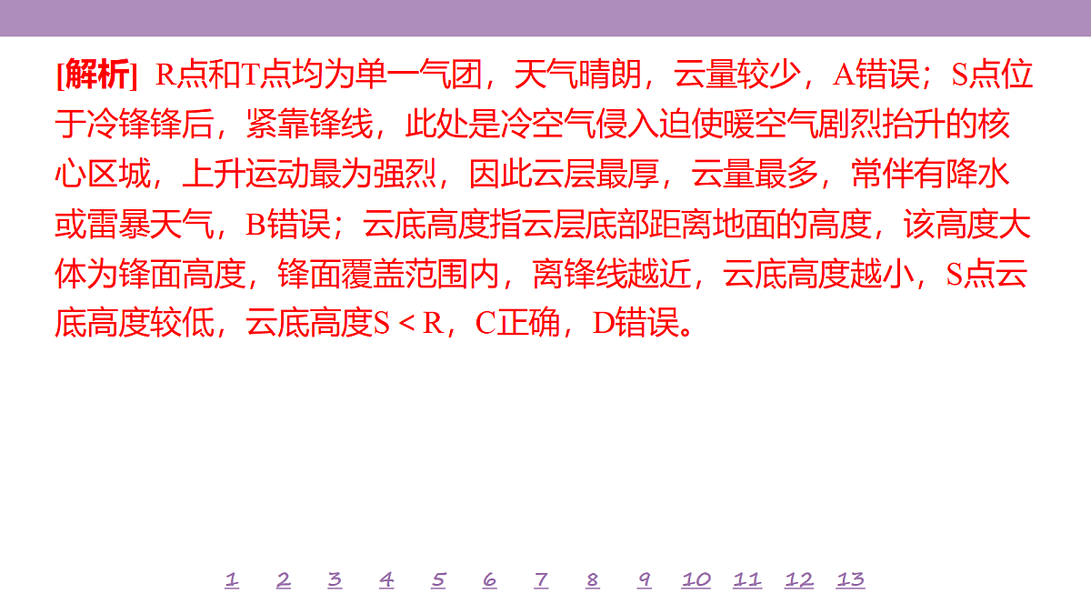 18224730第6页