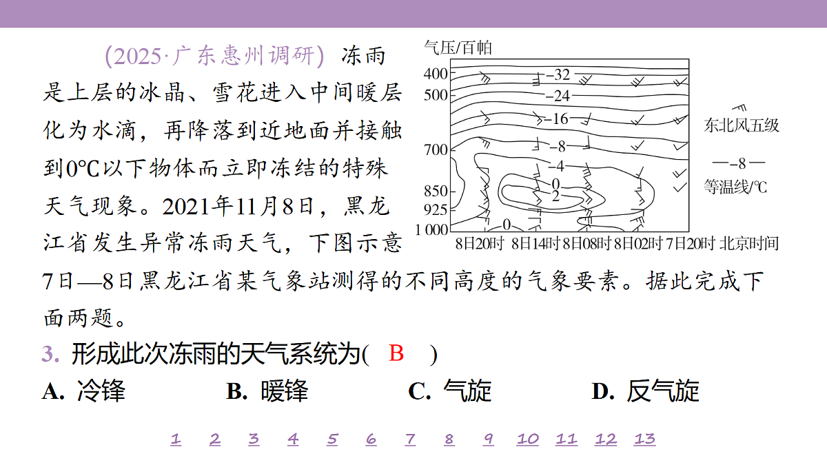 18224730第7页