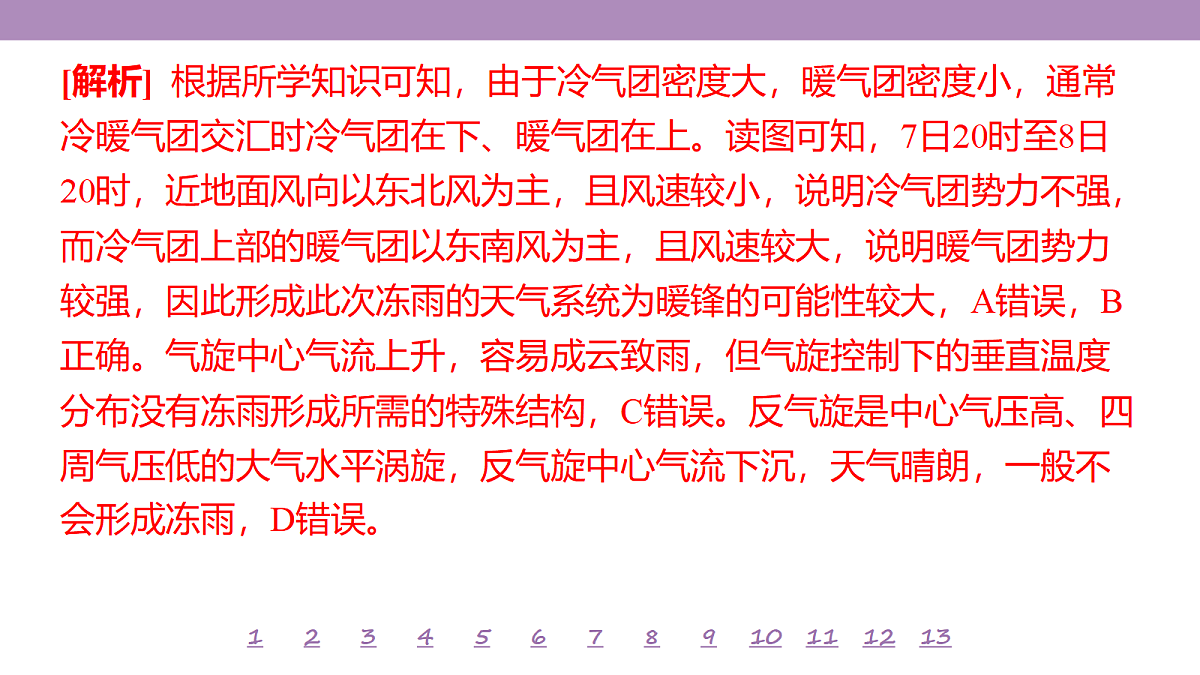 18224730第8页