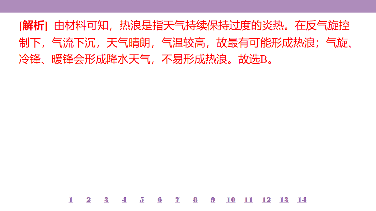 18224731第7页