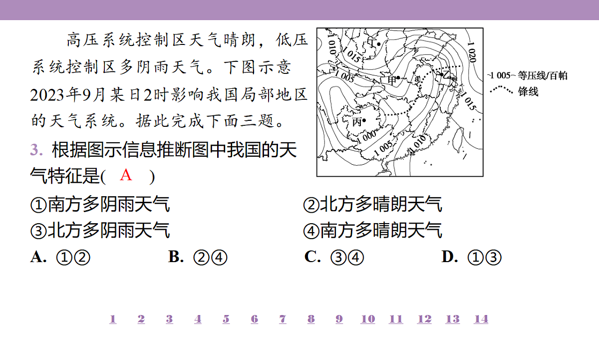 18224731第8页