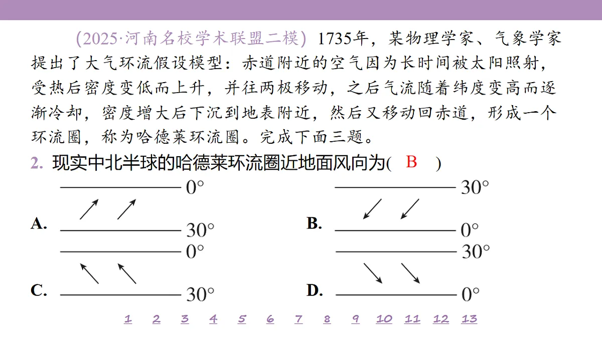 18224732第6页
