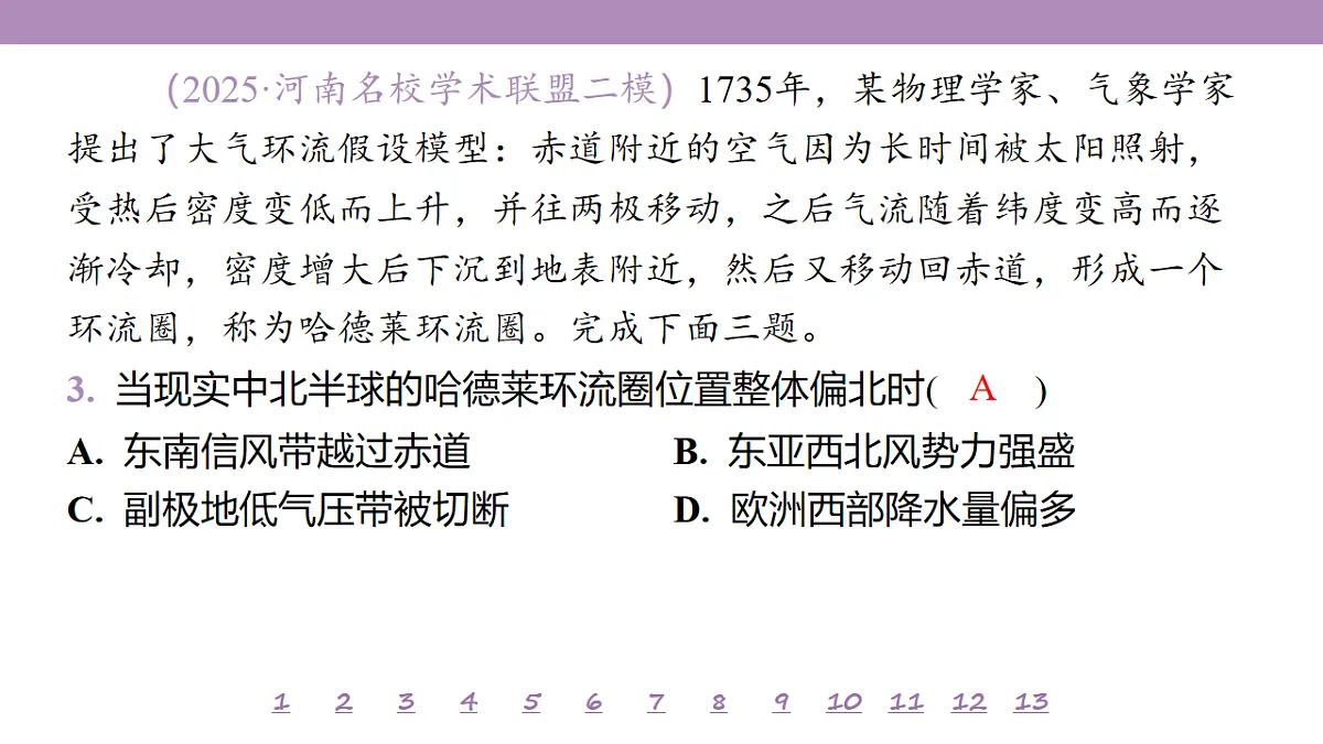 18224732第8页