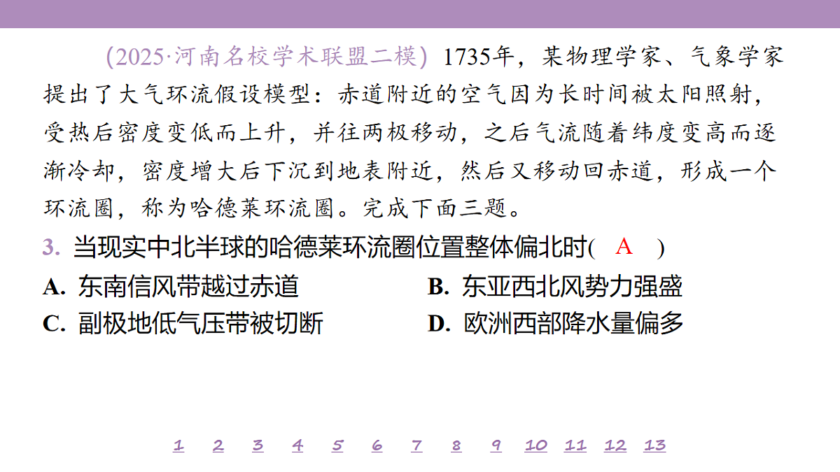 18224732第8页