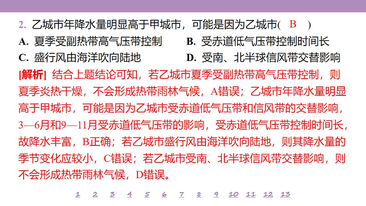 18224734第7页