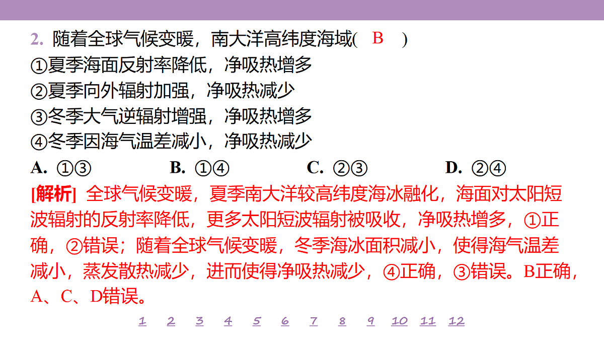 18224758第7页